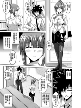 [肉そうきゅー] 学園淫具教育 ～怪しい道具で美少女を調教三昧 [中国翻訳] [DL版]_040