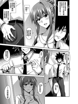 [肉そうきゅー] 学園淫具教育 ～怪しい道具で美少女を調教三昧 [中国翻訳] [DL版]_042