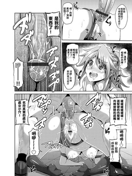 [肉そうきゅー] 学園淫具教育 ～怪しい道具で美少女を調教三昧 [中国翻訳] [DL版]_067