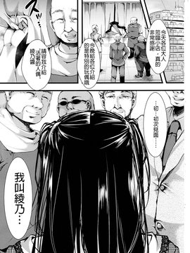 [沒有漢化] (C91) [御主人様の玩具箱 (hal)] Fondness Doll Happy END_003