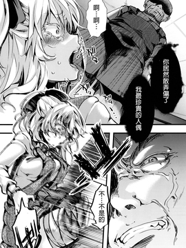 [沒有漢化] (C91) [御主人様の玩具箱 (hal)] Fondness Doll Happy END_020