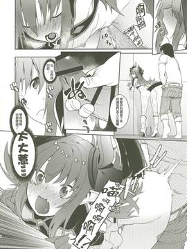 [MEGA巨莖怪漢化] (C91)[MARCH (水口鷹志)] GACHArity (FateGrand Order)_015