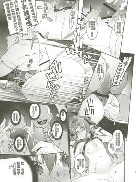 [MEGA巨莖怪漢化] (C91)[MARCH (水口鷹志)] GACHArity (FateGrand Order)_020