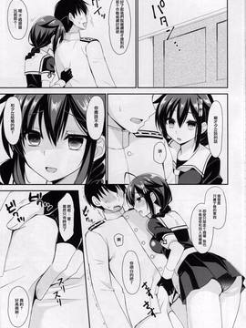[无毒汉化组] (C91) [PigPanPan (伊倉ナギサ)] ヤンデレ時雨とわかれたい。 (艦隊これくしょん -艦これ-)_006