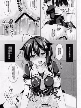 [无毒汉化组] (C91) [PigPanPan (伊倉ナギサ)] ヤンデレ時雨とわかれたい。 (艦隊これくしょん -艦これ-)_010