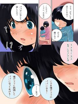 おママごと 長谷川さんちの親子関係 二話目「母と制服」_OMAMAGOTOep02_04