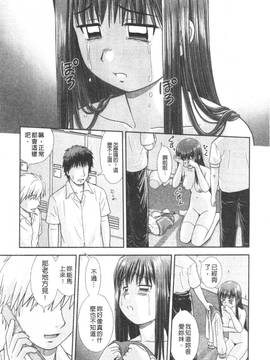 [杜拓哉] 大丈夫な日だから_114