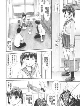 [杜拓哉] 大丈夫な日だから_115