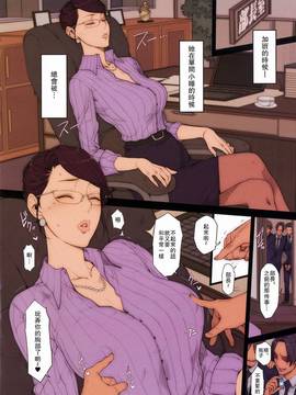 [瓜皮汉化] (C91) [妄想コロッセオ (織田non)] Hな年上の人妻・女上司本_024