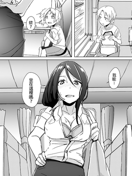 [沒有漢化] [姉ヶ丘三丁目 (おきゅうり)] ゆきずりおねショタ足コキ [DL版]_003