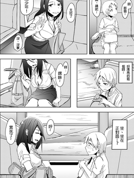 [沒有漢化] [姉ヶ丘三丁目 (おきゅうり)] ゆきずりおねショタ足コキ [DL版]_004