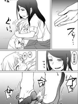 [沒有漢化] [姉ヶ丘三丁目 (おきゅうり)] ゆきずりおねショタ足コキ [DL版]_011