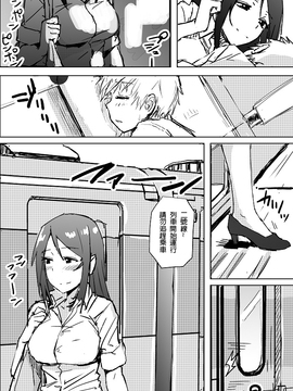 [沒有漢化] [姉ヶ丘三丁目 (おきゅうり)] ゆきずりおねショタ足コキ [DL版]_016