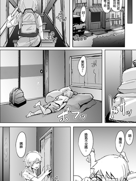 [沒有漢化] [姉ヶ丘三丁目 (おきゅうり)] ゆきずりおねショタ足コキ [DL版]_018