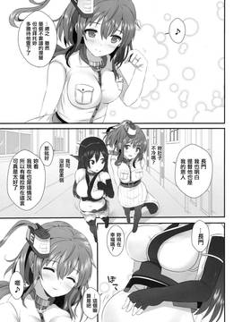 [无毒汉化组] (C91) [虹元少女 (虹元ひろk)] サラトカガ (艦隊これくしょん -艦これ-)_002