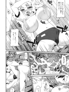 [河上康] アソコでとべるもん！ (コミックメガミルク 2012年6月号 Vol.24)_82