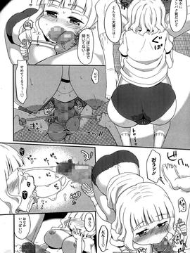 [河上康] アソコでとびたいもん！ (漫画ばんがいち 2014年5月号)_292