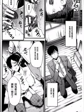 [SINK] むさぼり妻_034