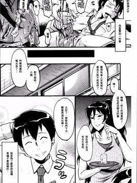[SINK] むさぼり妻_168