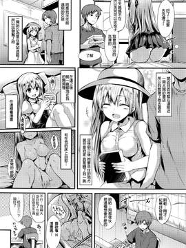 [星野願個人漢化] [SeN] カクレナグサ (コミックアンリアル 2016年12月號 Vol.64)_004