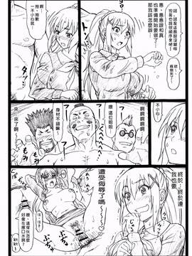 [臭鼬娘漢化組] (C90) [大蔵別館 (大蔵一也)] まじすば (この素晴らしい世界に祝福を!)_015