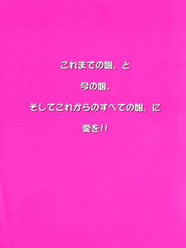 [師走の翁] シャイニング娘。7.のいる風俗ビル 限定版 (In and Out) [中文版]_001