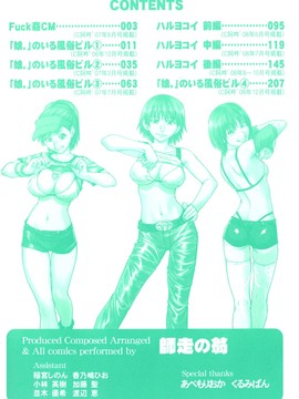 [師走の翁] シャイニング娘。7.のいる風俗ビル 限定版 (In and Out) [中文版]_002