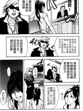 [師走の翁] シャイニング娘。7.のいる風俗ビル 限定版 (In and Out) [中文版]_101