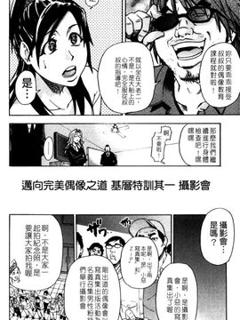 [師走の翁] シャイニング娘。7.のいる風俗ビル 限定版 (In and Out) [中文版]_104
