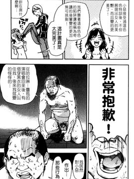 [師走の翁] シャイニング娘。7.のいる風俗ビル 限定版 (In and Out) [中文版]_203
