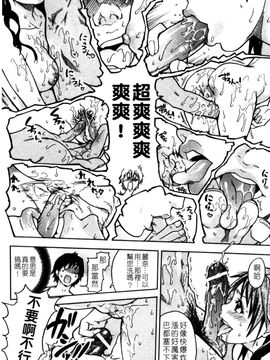 [師走の翁] シャイニング娘。7.のいる風俗ビル 限定版 (In and Out) [中文版]_216
