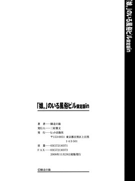 [師走の翁] シャイニング娘。7.のいる風俗ビル 限定版 (In and Out) [中文版]_250