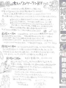 [師走の翁] シャイニング娘。7.のいる風俗ビル 限定版 (In and Out) [中文版]_287