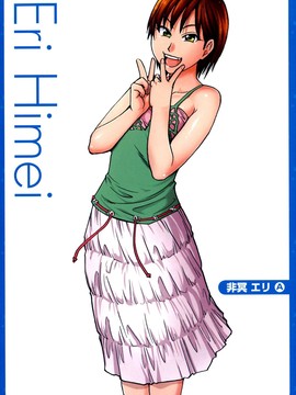 [師走の翁] シャイニング娘。7.のいる風俗ビル 限定版 (In and Out) [中文版]_304