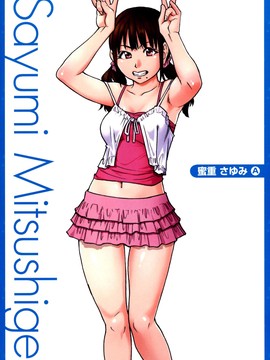 [師走の翁] シャイニング娘。7.のいる風俗ビル 限定版 (In and Out) [中文版]_306