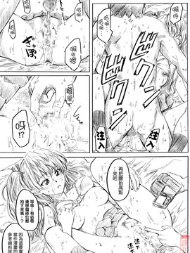 (C67) [丸田道場 (MARUTA)] School Rumble 播磨のマンガ道 (スクールランブル) [漢化道]_016