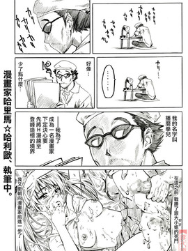(SWEET SCRAMBLE) [丸田道場 (MARUTA)] School Rumble 播磨のマンガ道 Vol.2 (スクールランブル) [漢化道]_004
