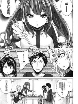 [風的工房][宮原歩] アイドルの卵は勉強中_079