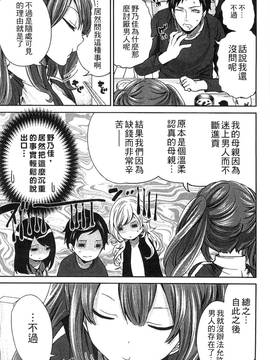 [風的工房][宮原歩] アイドルの卵は勉強中_081