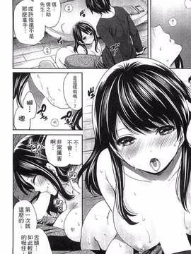 [風的工房][宮原歩] アイドルの卵は勉強中_096