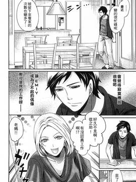 [風的工房][宮原歩] アイドルの卵は勉強中_120