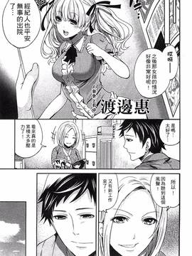 [風的工房][宮原歩] アイドルの卵は勉強中_137