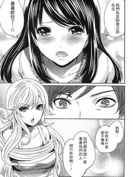 [風的工房][宮原歩] アイドルの卵は勉強中_153