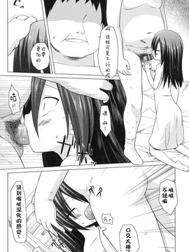 [雪野みなと] よごとひめごと_028
