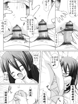 [雪野みなと] よごとひめごと_031