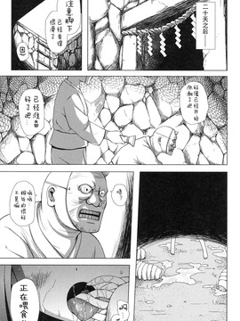 [雪野みなと] よごとひめごと_112