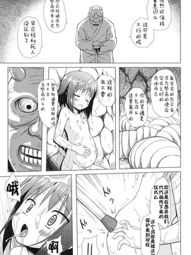 [雪野みなと] よごとひめごと_114