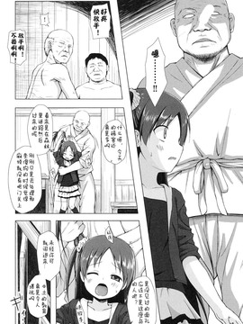 [雪野みなと] よごとひめごと_125
