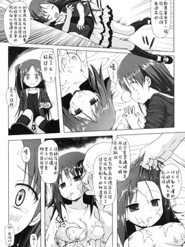 [雪野みなと] よごとひめごと_126