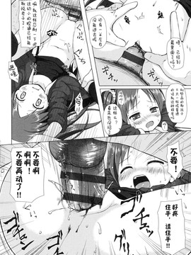 [雪野みなと] よごとひめごと_129
